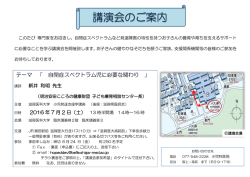 ポスター（PDF