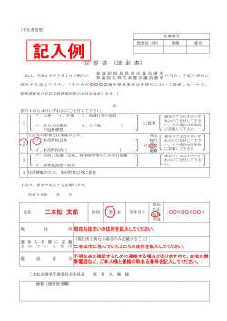 記入例はこちら