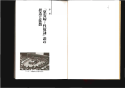 婦 と 拡