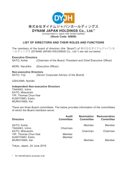株式会社ダイナムジャパンホールディングス DYNAM