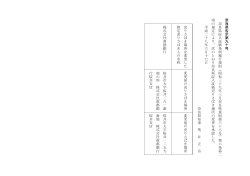 奈良県収入証紙売りさばき場所の変更の承認