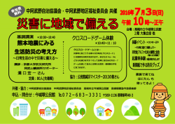 中阿武野自治協議会 中阿武野地区福祉委員会 高槻市立今城塚公民館