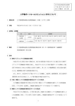 資料 [168KB PDF]