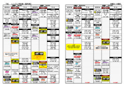 （月～木）のレッスン pdf