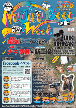 Page 1 量_* facebookイベント 期間7月3日(日曜日)~7月9日(土曜日