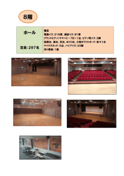 ホール