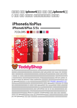 【唯一の】 手帳型 iphone6ケース 可愛い デニム,iphone6ケース レザー
