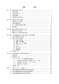 3．目次（PDF：81KB）