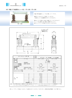 【06】計器用変圧器(最高電圧回路 ～34.5kV 迄(特別高圧以上クラス)用)