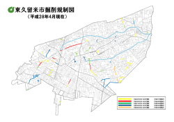 掘削規制図 （PDF 724.9KB）