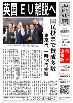 東 京 円 、一 時 円 突 破