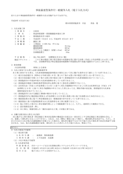 116038 県道西那須野・那須線舗装本復旧工事（Adobe