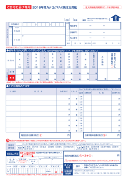 規約に同意してダウンロード（PDF）
