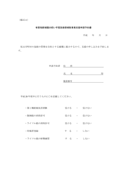 （別ウィンドウで開きます）（PDF：44KB）