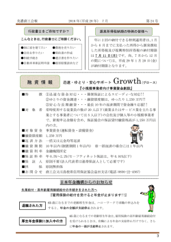 融 資 情 報