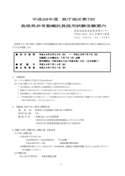 受験案内（概要・申込書・受験票）