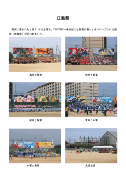 「江風祭」を掲載しました。