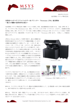 世 ～ 世界初マルチ 最大 6 種類 チマテリア 類の造形材 アルフルカラ