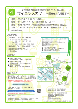 プログラムの概要はこちら