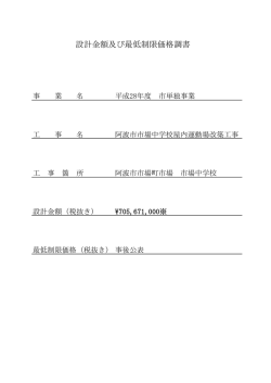 設計金額調書.