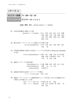 プログラム