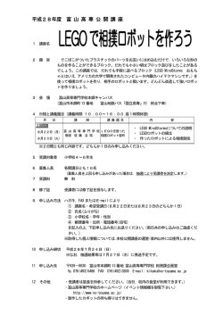本郷キャンパス - 富山高等専門学校