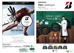 表紙 - Bridgestone