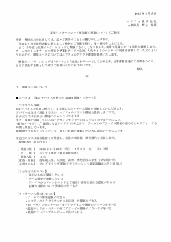 募集要項