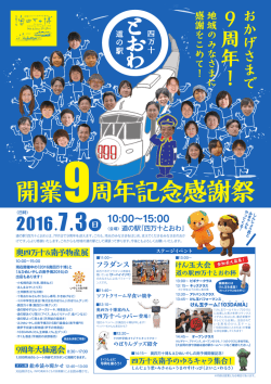 詳細のPDF
