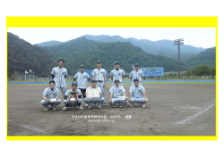 平成28年度春季野球Aクラス「優勝」 - Aikawa Baseball Association
