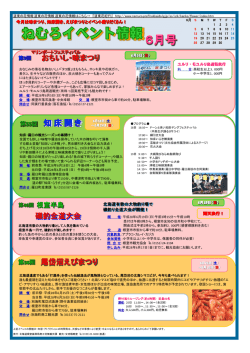 ユルリ・モユルリ島遊覧航行