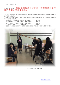 メディア研究部