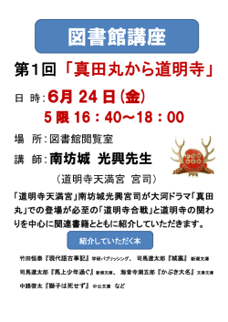 図書館講座