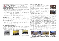 校長通信 - 茨城県立水戸第二高等学校ホームページ