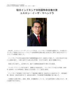 ユスロン・イーザ・マヘンドラ