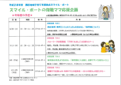 子育て＆おしごと応援セミナー