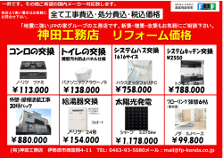 一例です。その他ご希望の国内メーカー対応致します。