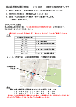 横大路運動公園体育館
