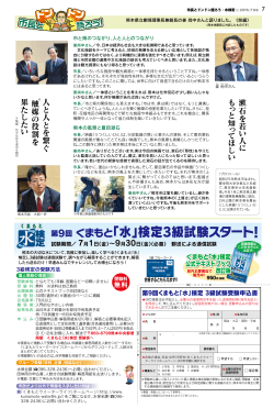 7ページ - 熊本市ホームページ