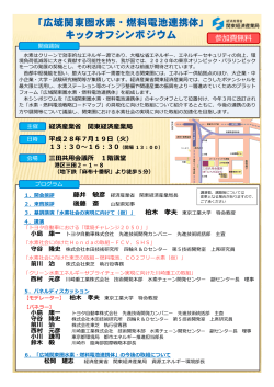 チラシはこちら(PDF:650KB) - 関東経済産業局
