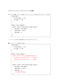 解説資料