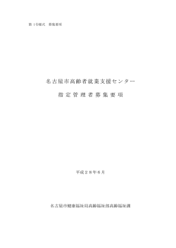 募集要項 (PDF形式, 302.19KB)