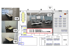 貸会議室レイアウト(案) &rarr; クリック