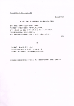 裏付け資料
