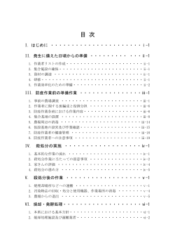 目次 (PDF : 131KB)