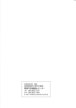 南国市保健福祉センター