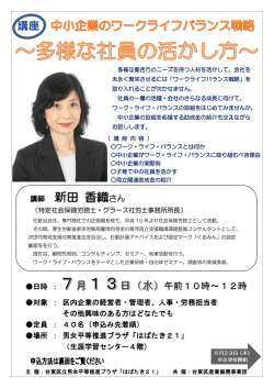 講座チラシ（PDF：398KB）