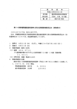 鳥取県分（PDF形式）