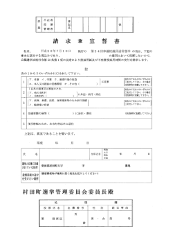 平成28年7月10日 第24回参議院議員通常選挙