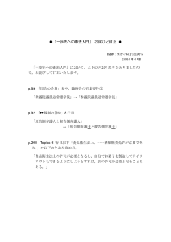 訂正をみる